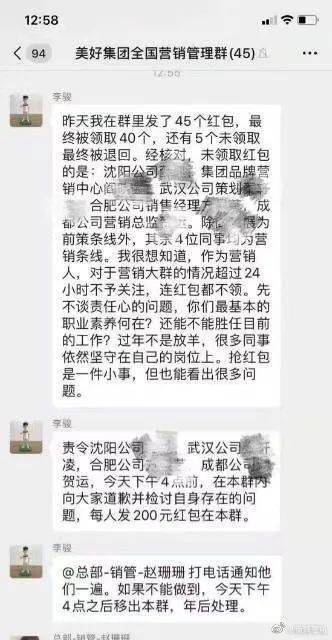 老员工春节收红包遭辞退，企业行为需反思